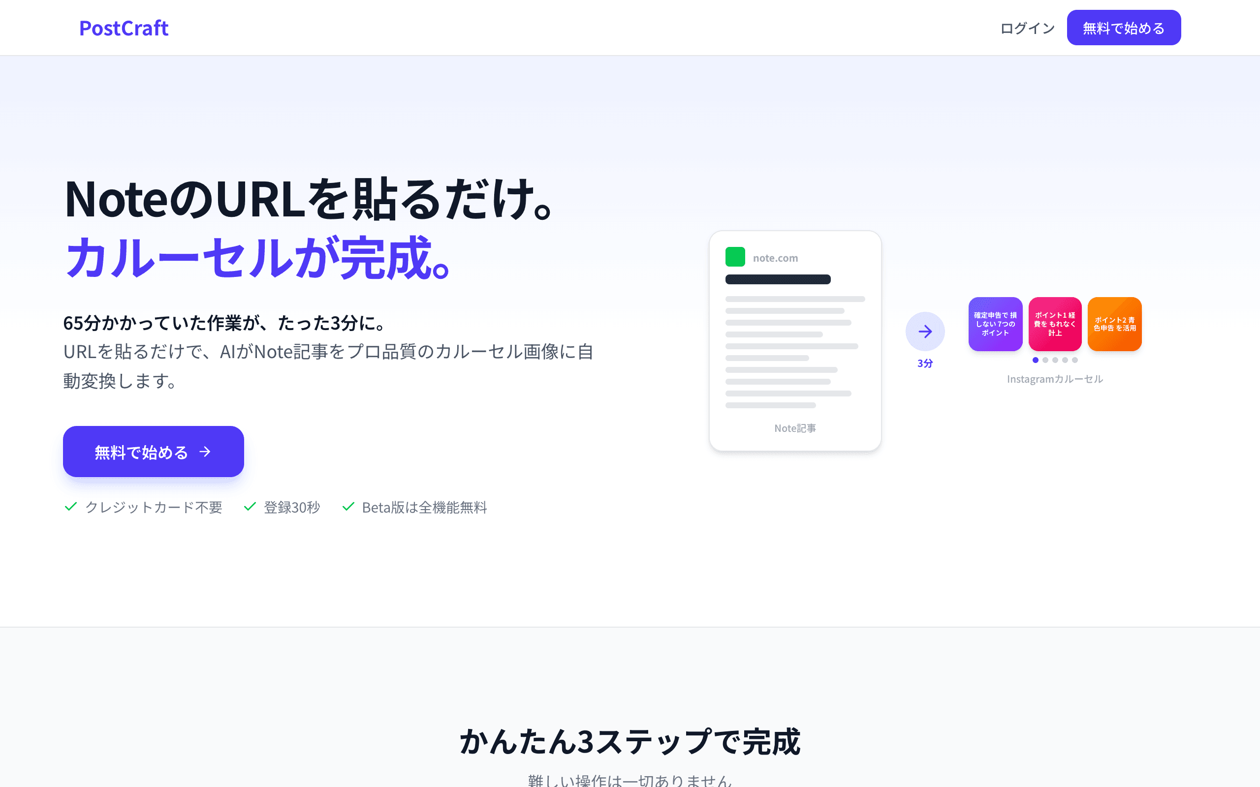 PostCraftのスクリーンショット